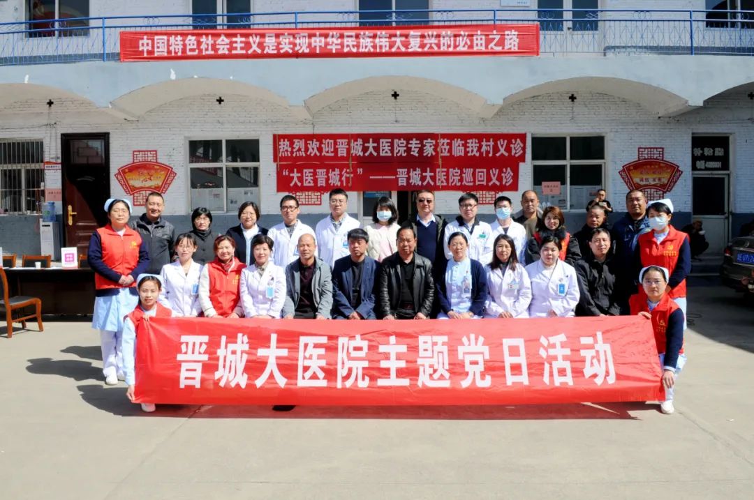 走村鎮(zhèn) 進(jìn)礦山丨晉城大醫(yī)院巡回義診走進(jìn)鳳城鎮(zhèn)、岳城礦