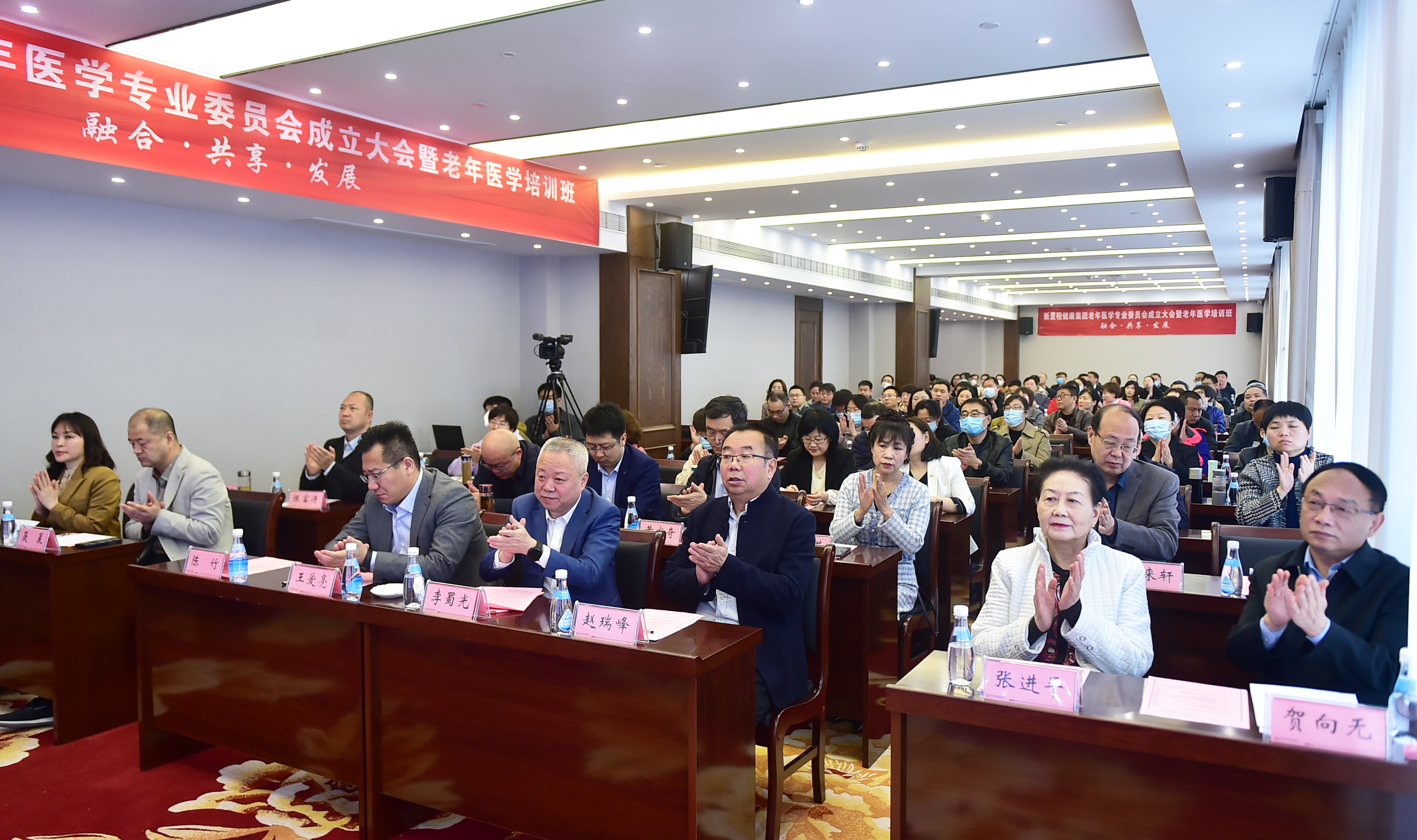 新里程健康集團(tuán)成立老年醫(yī)學(xué)專業(yè)委員會(huì)，推動(dòng)老年醫(yī)學(xué)與康養(yǎng)模式發(fā)展