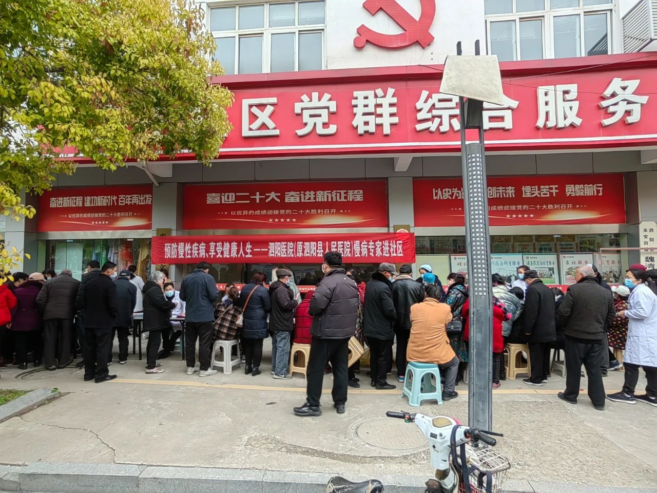 預(yù)防慢性疾病 享受健康人生——泗陽醫(yī)院慢病專家義診進(jìn)社區(qū)