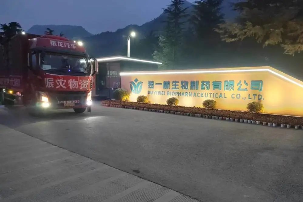 盡綿薄之力，共克時艱 ——新里程及獨(dú)一味制藥捐贈150萬物資馳援甘肅積石山