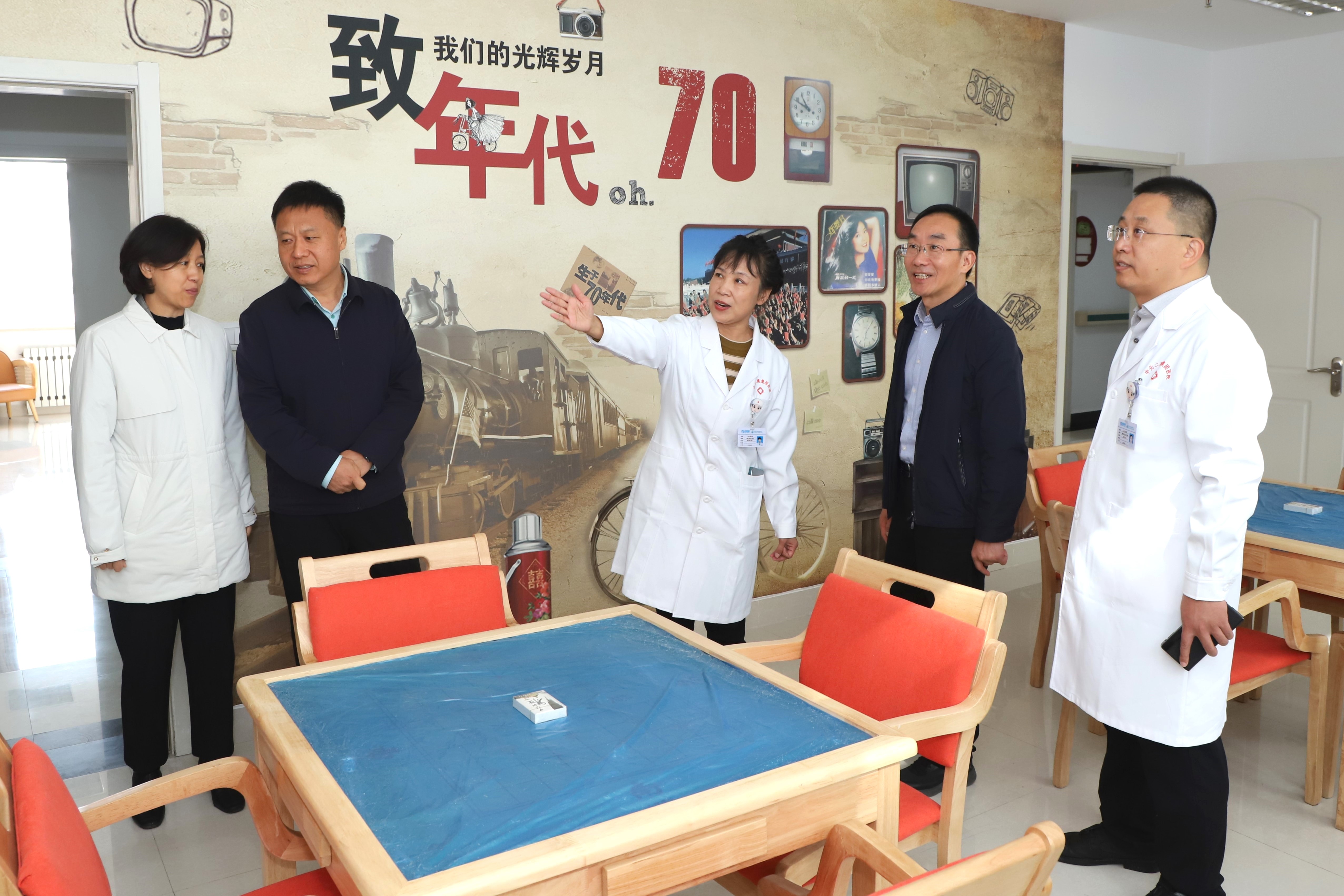 國(guó)家衛(wèi)健委調(diào)研組蒞臨中化二建集團(tuán)醫(yī)院調(diào)研醫(yī)養(yǎng)結(jié)合服務(wù)