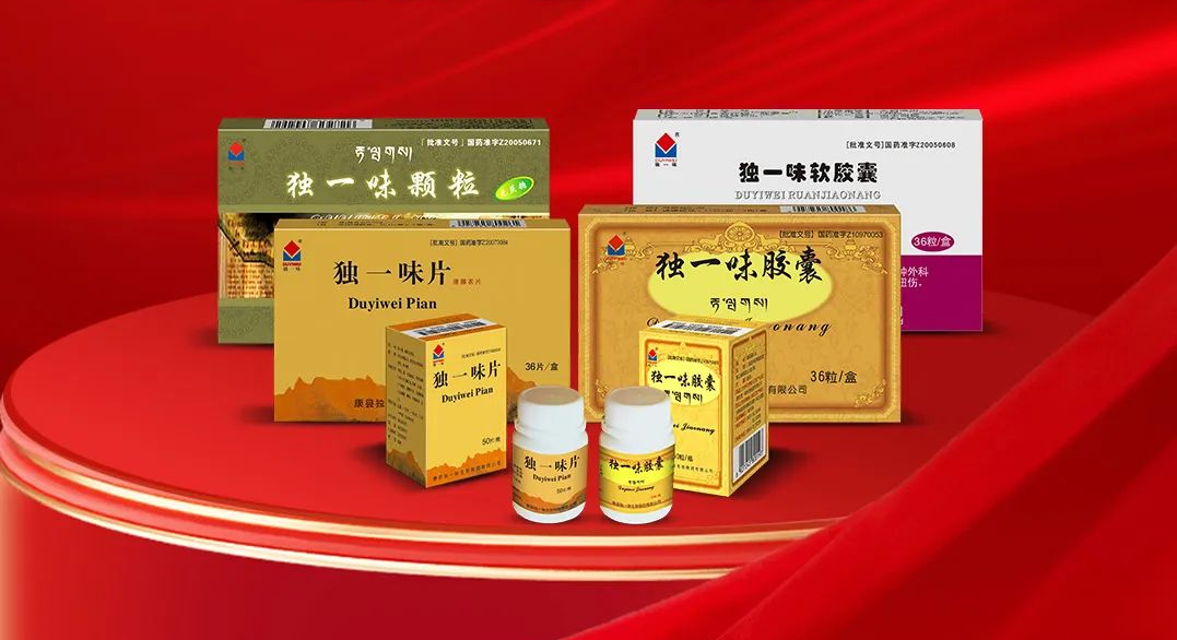 新里程（002219）獨(dú)一味系列產(chǎn)品中選全國(guó)第三批中成藥集采