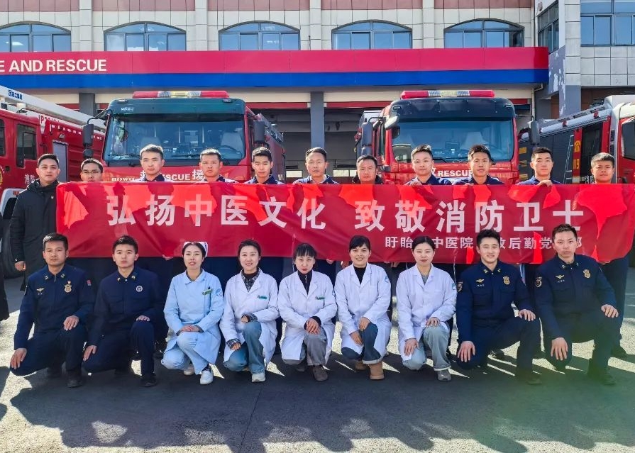 盱眙縣中醫(yī)院為縣消防救援大隊(duì)送上中醫(yī)特色服務(wù)